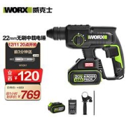 WORX威克士Worx)工业级电锤WU38620V锂电无刷电锤电镐五金电动工具