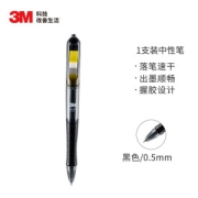 3M 694-BK 标签中性笔 0.5mm