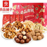 良品铺子 经典坚果年货礼盒 8袋装 1310g