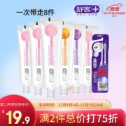 有券的上：Saky 舒客 口腔护理套装 (防蛀健齿牙膏140g*4+维C净护牙膏120g*1+舒敏健白牙膏120g*1+柔丝亮白牙刷2支)