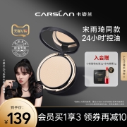 卡姿兰小夜猫持妆蜜粉饼