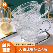 惠寻  惠寻太阳花系列透明早餐杯 透明太阳花早餐杯2只400ml