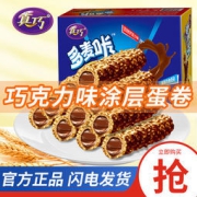 真巧 多麦咔涂层蛋卷 260g*3件