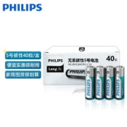 PHILIPS 飞利浦 5/7号电池碳性电池 40粒装