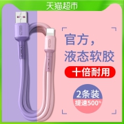 iPhone13数据线苹果12快充11pro手机x充电器线闪充8p加长7防折断6