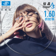 essilor 依视路 1.60钻晶A3 非球面镜片1片