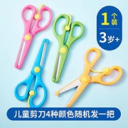 掌握儿童安全剪刀1把颜色随机