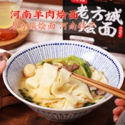 想念 老方城 羊肉烩面 3盒装 赠一盒