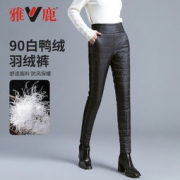 雅鹿 女士 90鸭绒羽绒裤 高弹修身显瘦