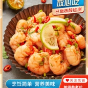 国联水产 精品去线 特大号翡翠生虾仁 200g*3件