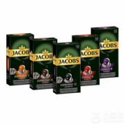 Jacobs 雅各布斯 铝制咖啡胶囊10颗*5盒 五种口味 含税到手￥85.69