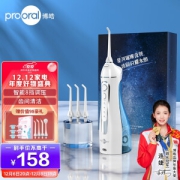 PLUS会员：prooral 博皓 5025 冲牙器 天空蓝