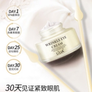 LiLiA  抚纹修护眼霜 20ml 淡化细纹/黑眼圈/眼袋