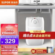 PLUS会员：SUPOR苏泊尔E06-UK01厨宝6.8L