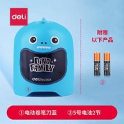 deli得力0501电动削笔机