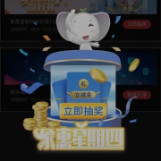 工商银行微信立减金