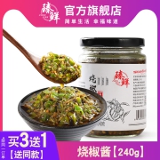 臻鲜炭烧烧椒酱辣椒酱四川农家手工自制虎皮青椒剁椒拌面下饭1瓶