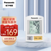 Panasonic 松下 ew3006w 腕式电子血压计