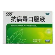 999抗病毒口服液风热感冒清热解毒四季