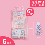 M&G晨光CCN2bN修正带6支装