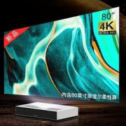 Formovie峰米Cinema2激光电视含80英寸菲涅尔柔性屏