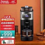 松下（Panasonic）咖啡机磨粉机磨豆机咖啡机家用咖啡壶煮咖啡机自动清洁 NC-A701 黑色
