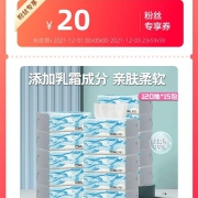 conal珂那乐保湿柔纸巾宝宝乳霜纸云柔餐巾擦手抑菌型120抽15包