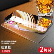 崛启iPhone系列手机膜超清版2片装