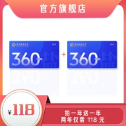 知乎 盐选会员 2年卡 限时买1年送1年