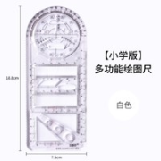 名迹MINGJI 多功能函数绘图尺  多版本可选