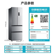 【冰箱】美的冰箱323L法式四门风冷一级变频多门节能净味电冰箱323WTPM(E)