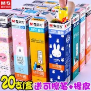 M&G晨光6627热可擦笔笔芯20支送热可擦笔+热可擦橡皮