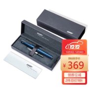 LAMY 凌美 Studio演艺系列 钢笔 帝国蓝礼盒