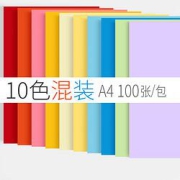 亲子会员：安兴传美A4彩色复印纸80g10色混装100张/包单包装