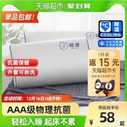 88VIP：MLILY眯狸记忆棉护颈椎青少年款