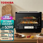 PLUS会员：TOSHIBA东芝ER-VD5000CNB微蒸烤一体机30L