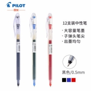 PLUS会员：PILOT 百乐 BL-SG-5 大容量中性笔 0.5mm 12支装