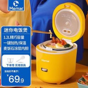 MEMAR萌马HQJF1208迷你电饭煲2L