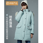 网易严选 地表强温 21冬新款女式狐狸毛领鹅绒极寒派克羽绒服
