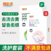 彩漂白剂彩色衣物通用彩票粉家用彩漂粉去渍去黄增白洗白衣服神器