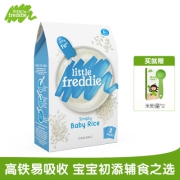 littlefreddie小皮欧洲原装进口高铁纯大米粉160g 宝宝辅食婴儿原味米粉米糊6m+