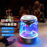 黑沙 发光蓝牙音箱透明小音响家用