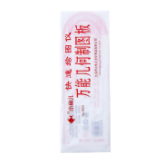 小鱼儿 画图尺子曲线板 8002/8048模板