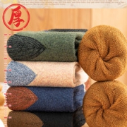 carebb 男士 =加厚中筒毛圈袜 5双