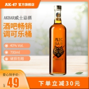 威士忌酒40度whisky700mlAKBAR酒吧调酒