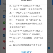 限招商银行卡：支付宝 移动充手机费满九减六或三