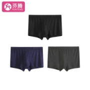 PLUS会员：FENTENG 芬腾 54YS006 男士纯棉抑菌内裤  3条装