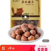 高山森林 甄选山楂干 果脯蜜饯山楂条