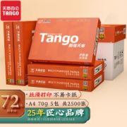 TANGO 天章 新橙天章A4打印纸复印纸 70g 500张/包 5包/箱