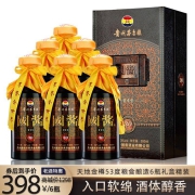 天地金樽贵州酱香型白酒整箱